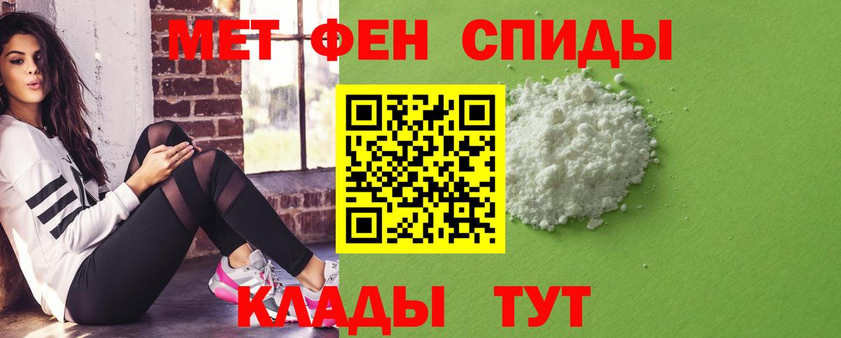 АМФ  Вход с VPN  Десногорск  Амфетамин Розовый 