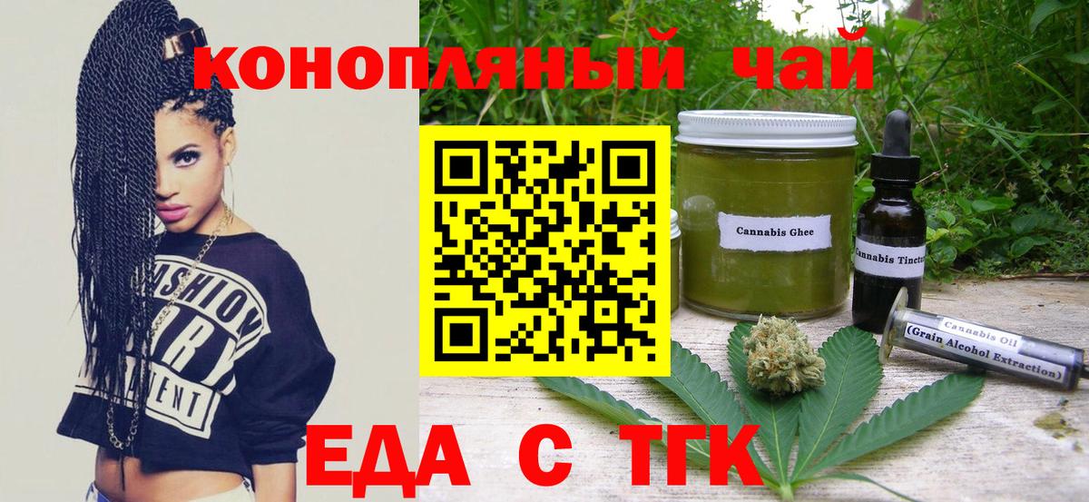 Десногорск  Cannafood марихуана  Вход с VPN 