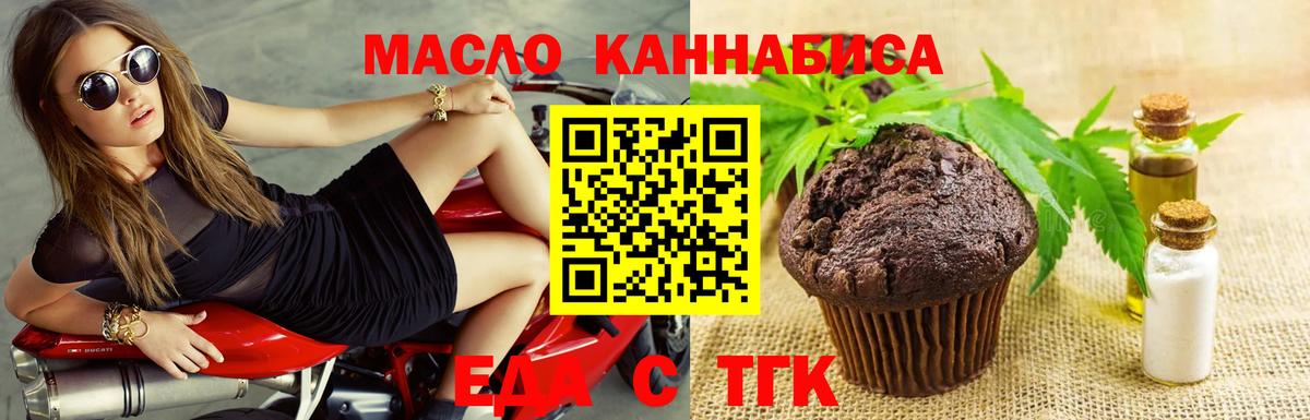 Canna-Cookies конопля Десногорск