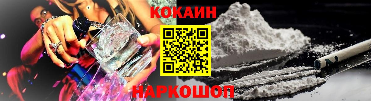 Десногорск  Кокаин 97%  Кокаин 98%  Вход с VPN 