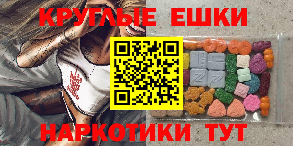 ЭКСТАЗИ XTC Десногорск
