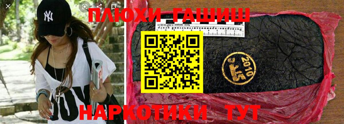ГАШ VHQ Десногорск
