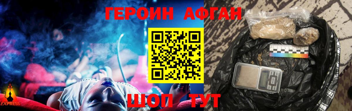 Десногорск  Героин афганец  Вход с VPN 