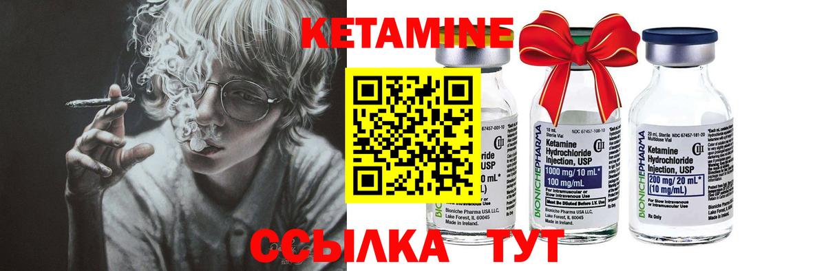 Десногорск  КЕТАМИН VHQ  кракен онион  Вход с VPN 