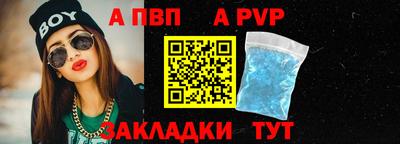 спайс Рыбинск