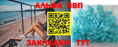 apvp Рузаевка