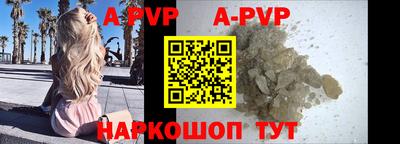 apvp Рузаевка