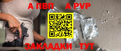 apvp Рузаевка