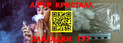 спайс Рыбинск