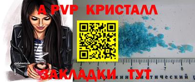 спайс Рыбинск