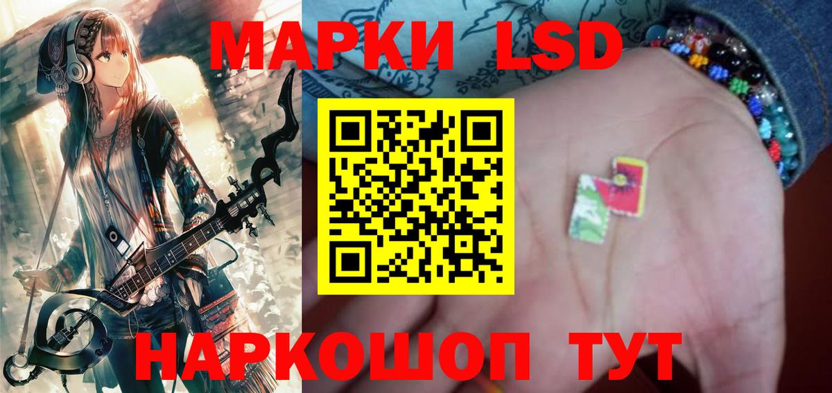 ЛСД экстази кислота Десногорск