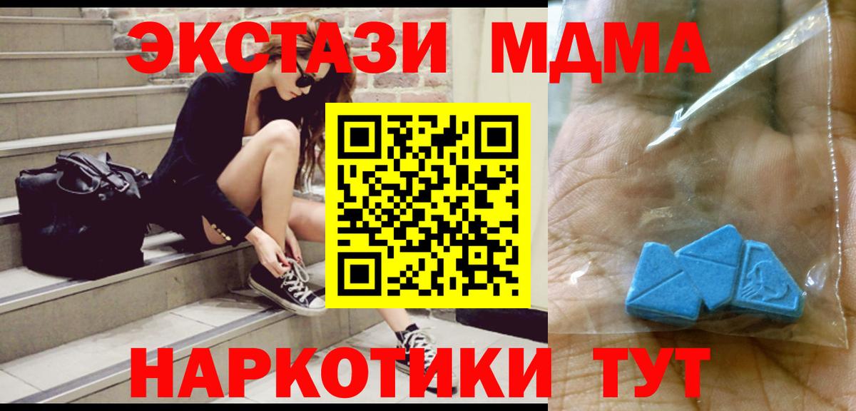 MDMA молли  Вход с VPN  МДМА VHQ  Десногорск 
