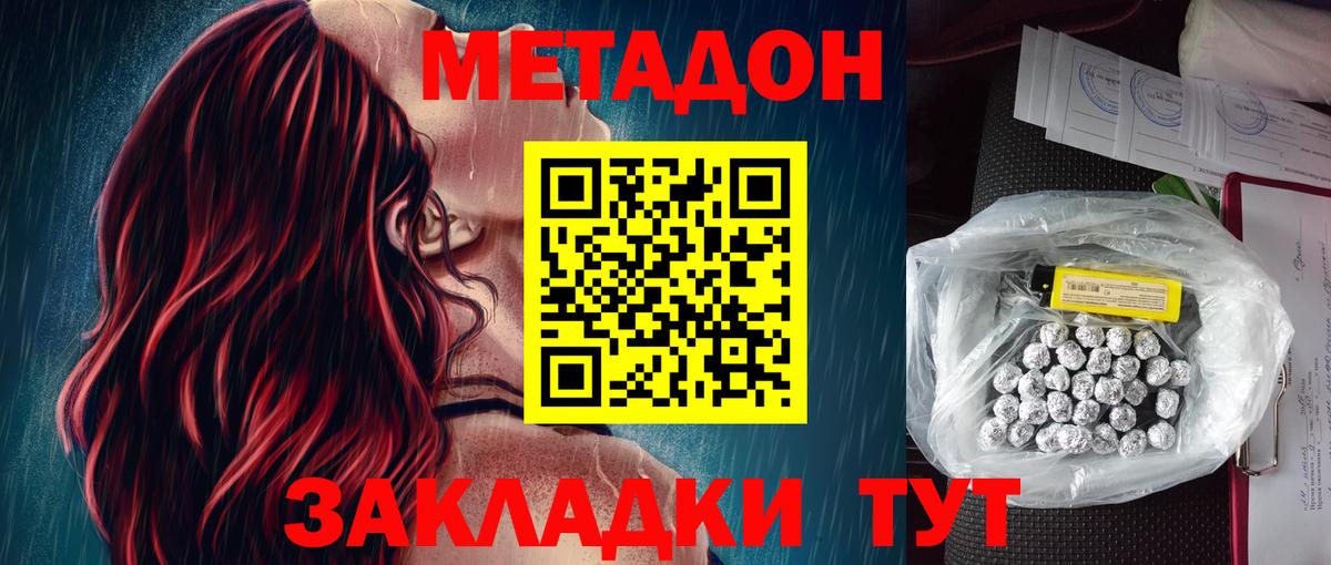 Десногорск  Метадон VHQ  Вход с VPN  МЕТАДОН methadone 