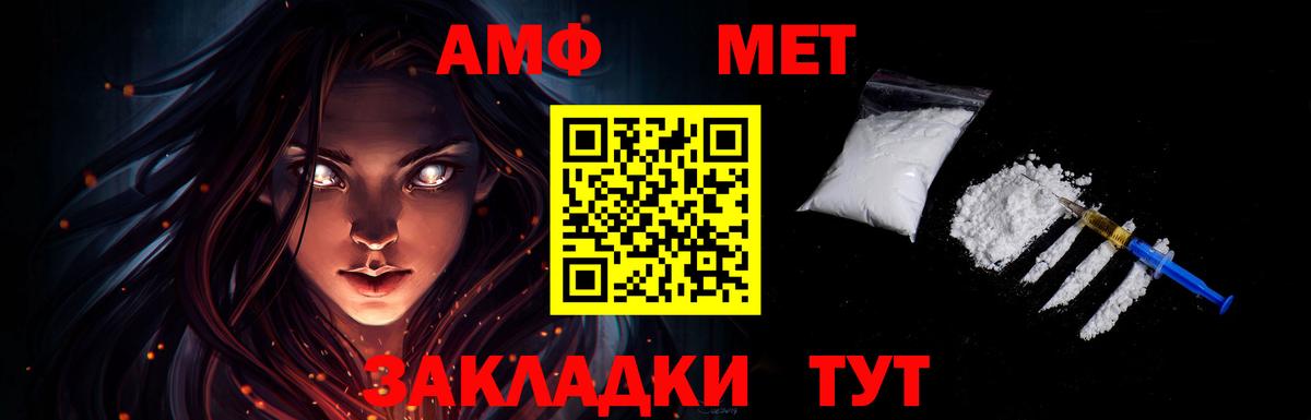 МЕТАМФЕТАМИН кристалл  МЕТАМФЕТАМИН  МЕТАМФЕТАМИН кристалл  Десногорск  Вход с VPN 