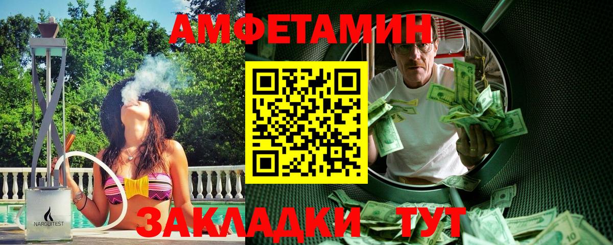 Метамфетамин Декстрометамфетамин 99.9% Десногорск