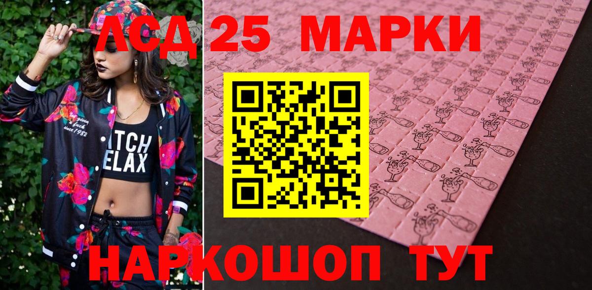 Марки 25I-NBOMe 1500мкг  Вход с VPN  закладки  Десногорск 